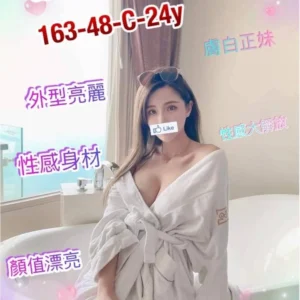 新竹外送茶-羅愛芯/163/48/24/C