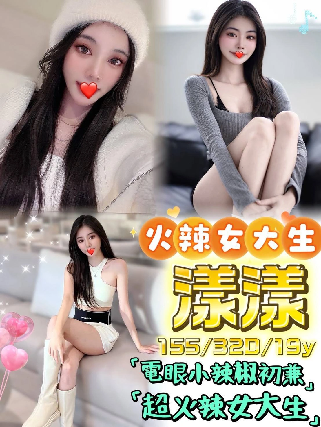 台中外送茶-漾漾/155/?/19/D