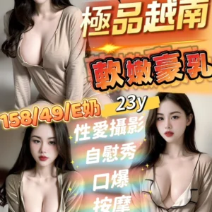 新竹定點茶-絲芊/158/49/23/E