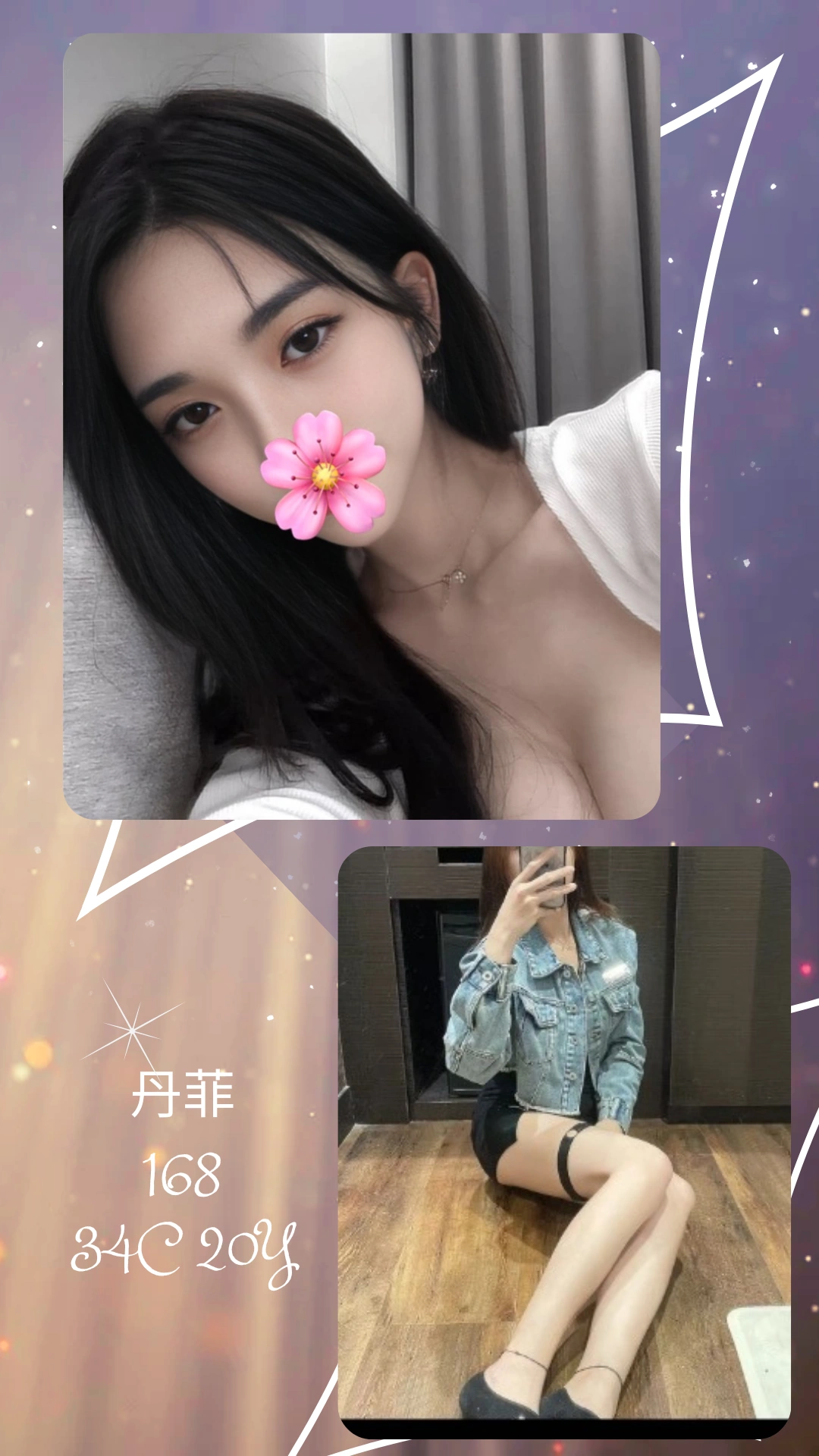 台北外送茶-丹菲/168/?/20/C