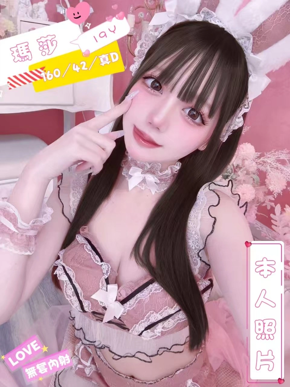 台中外送茶- 瑪莎/160/42/19/D