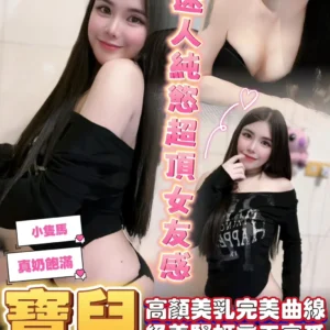 台南定點茶-寶兒/152/40/23/D