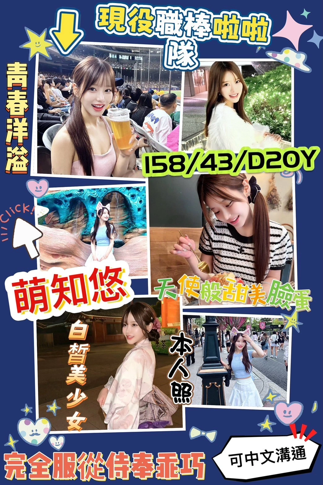 高雄外送茶-萌知悠/158/43/20/D