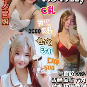 新竹定點茶-徐意柔/158/43/22/C