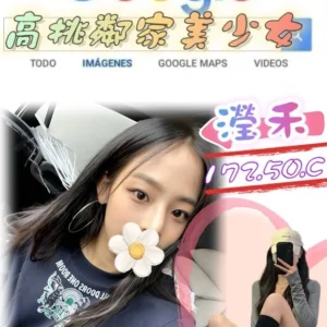 台北外送茶-瀅禾/172/50/?/C