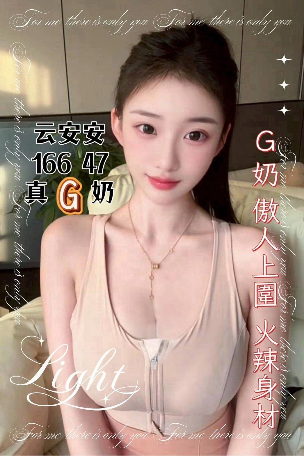 台中定點茶-云安安/166/47/?/G