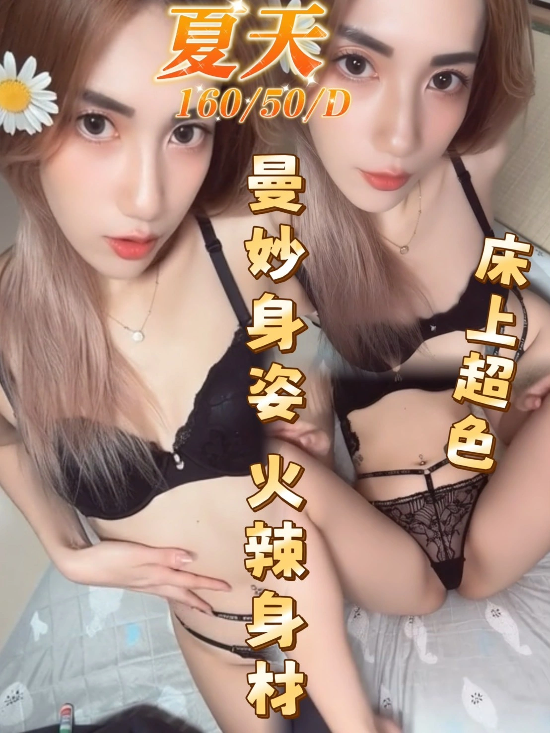 台中定點茶-夏天/160/50/?/D