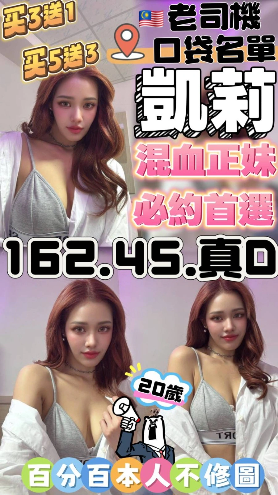 雲林定點茶-凱莉/162/45/20/D