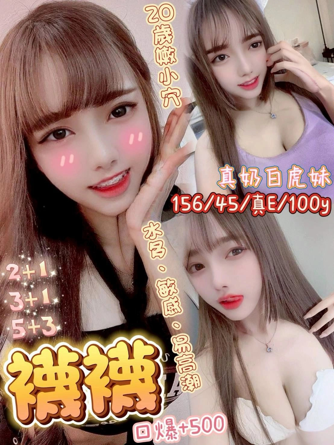 桃園定點茶-襪襪/156/45/?/E