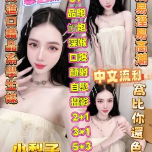 高雄定點茶-小梨子/158/43/?/E