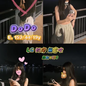 高雄外送茶-DoDo/153/44/19/E