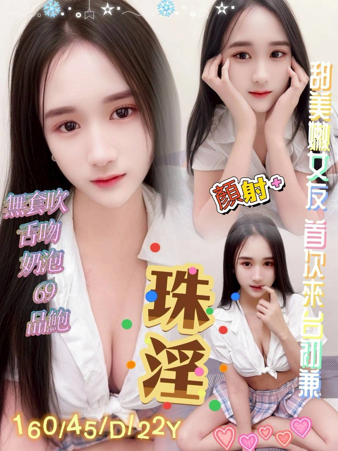 台中定點茶-珠淫/160/45/22/D