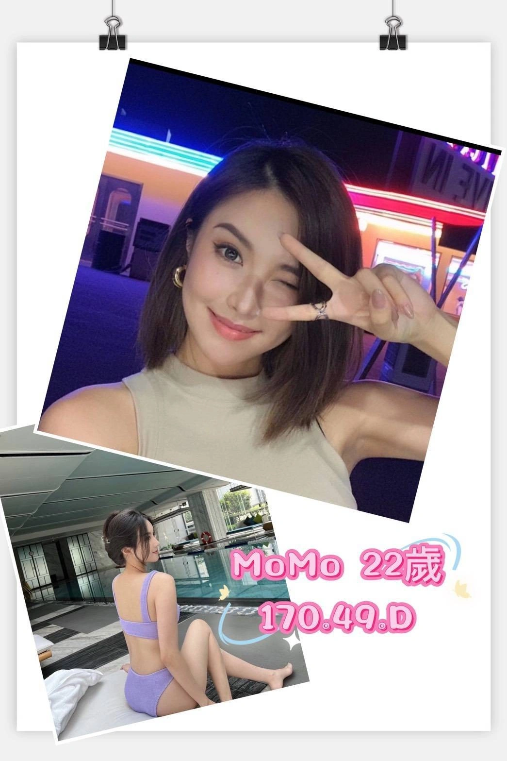 台北外送茶-MoMo/170/49/22/D