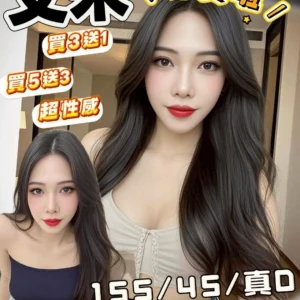 苗栗定點茶-艾米/155/45/?/D