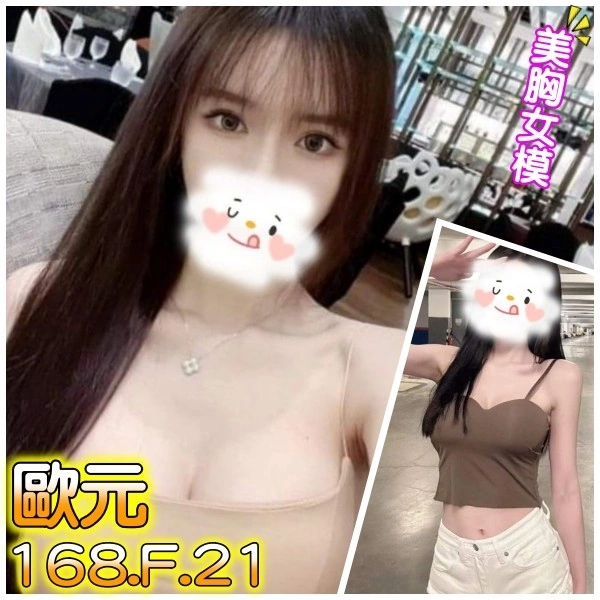 台北外送茶-歐元/168/?/21/F