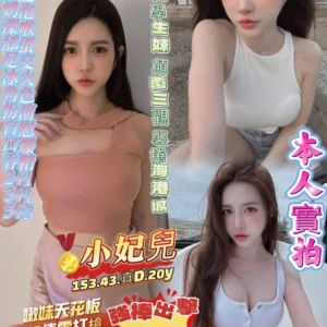 高雄定點茶-小妃兒/153/43/20/D