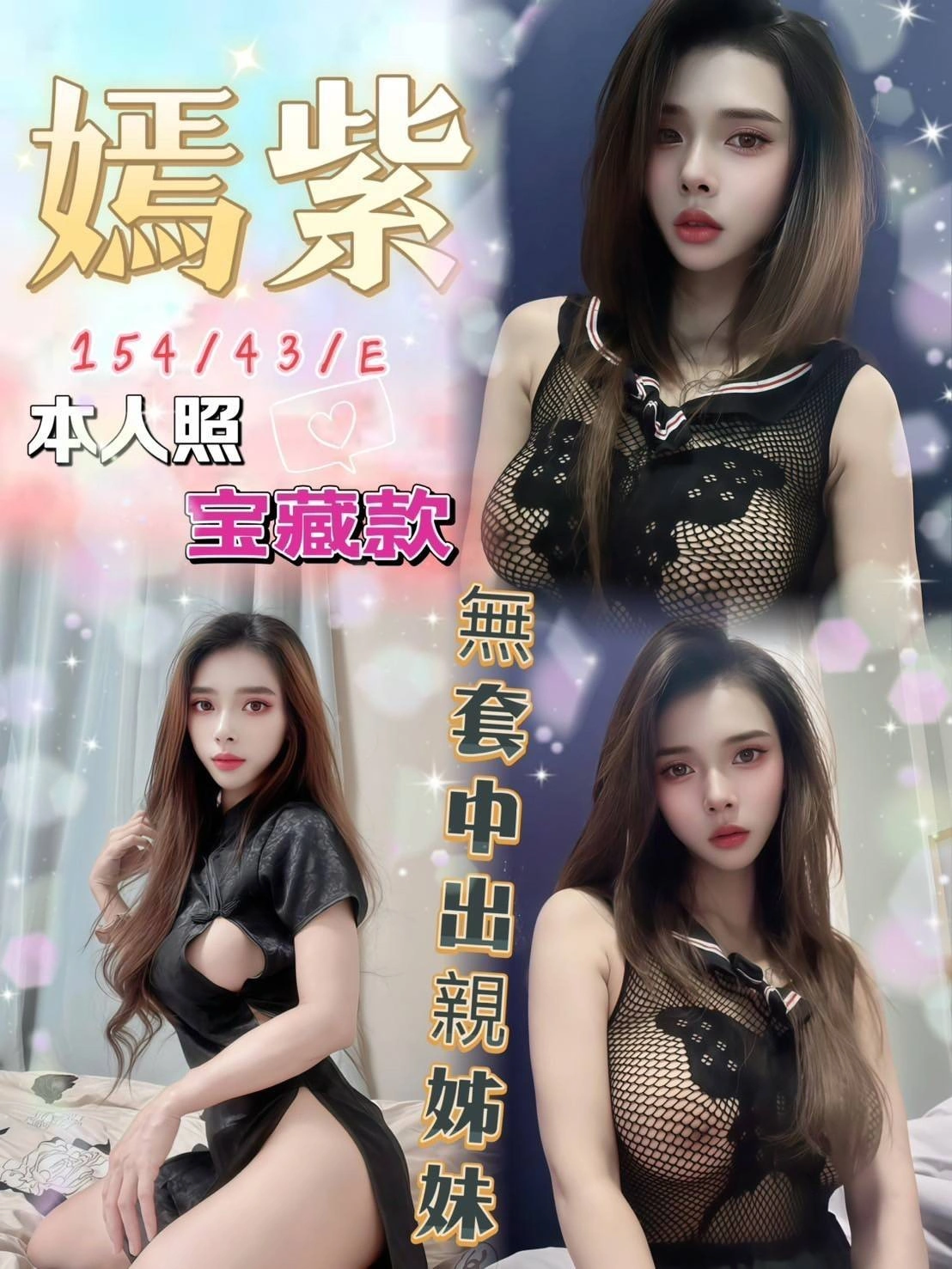 台中定點茶-嫣紫/154/43/?/E