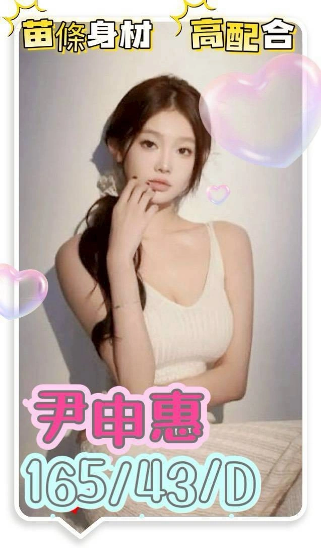 台南定點茶-尹申惠/165/43/22/D