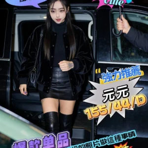 台北定點茶-元元/155/44/24/D