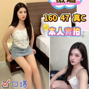 桃園定點茶-傲嬌/160/47/?/C