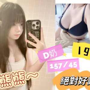 台南外送茶-熊熊/157/45/19/D