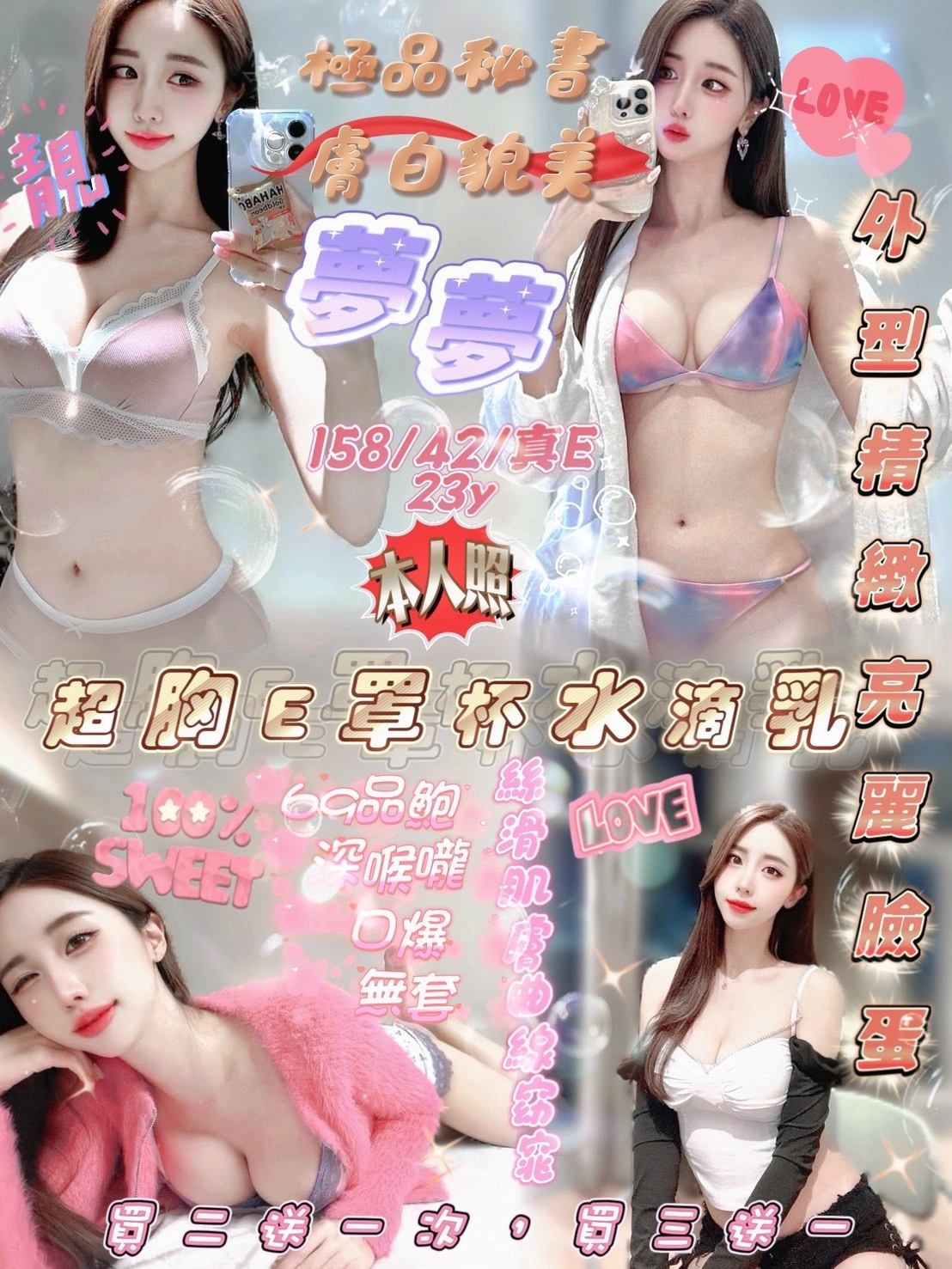 新竹定點茶-夢夢/158/42/23/E