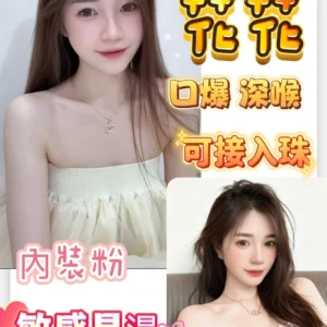 高雄定點茶-花花/164/44/19/C