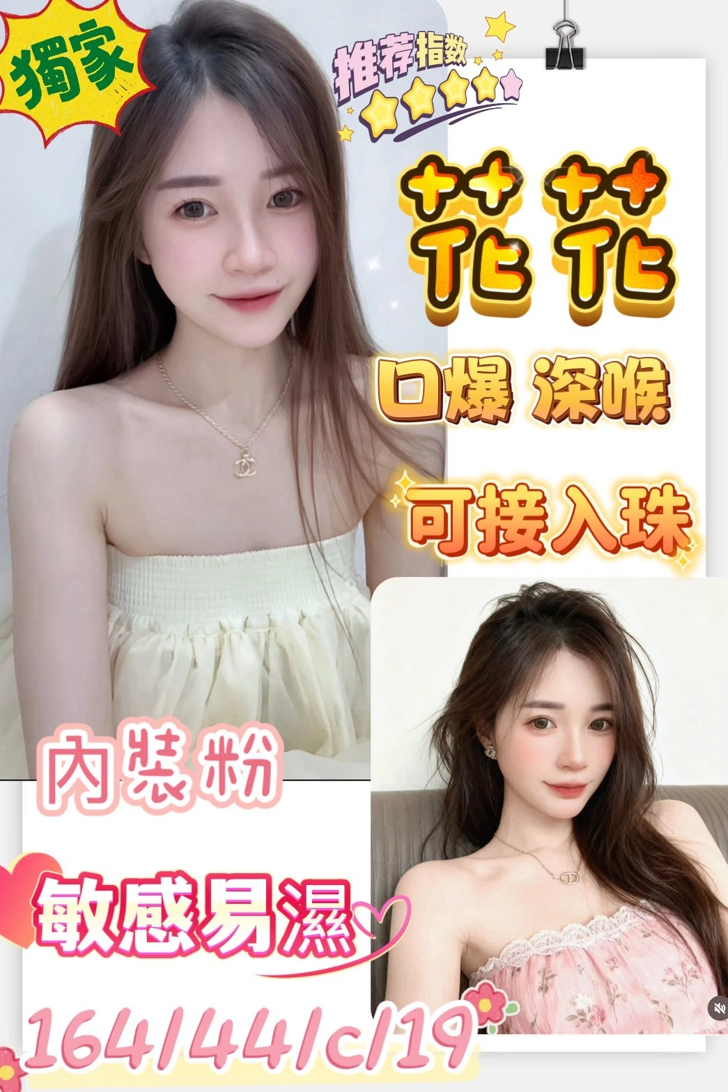 高雄定點茶-花花/164/44/19/C