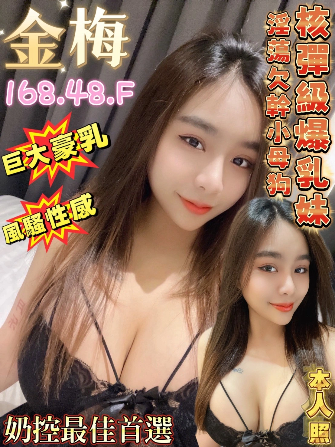 台南定點茶-金梅/168/48/25/F