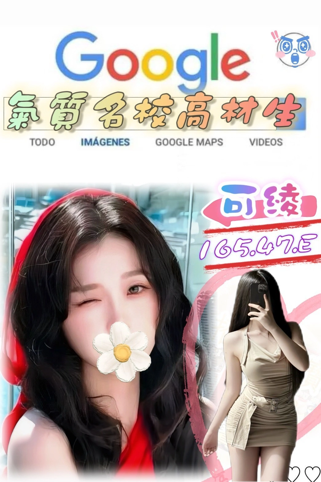 台北外送茶-可綾/165/47/?/E