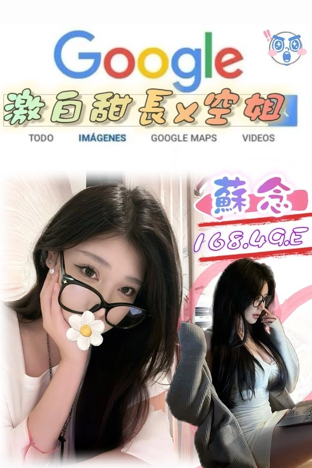 台北外送茶-蘇念/168/49/?/E