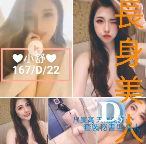 台北定點茶-小舒/167/49/22/D