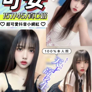 南投定點茶-可妄/157/45/?/C