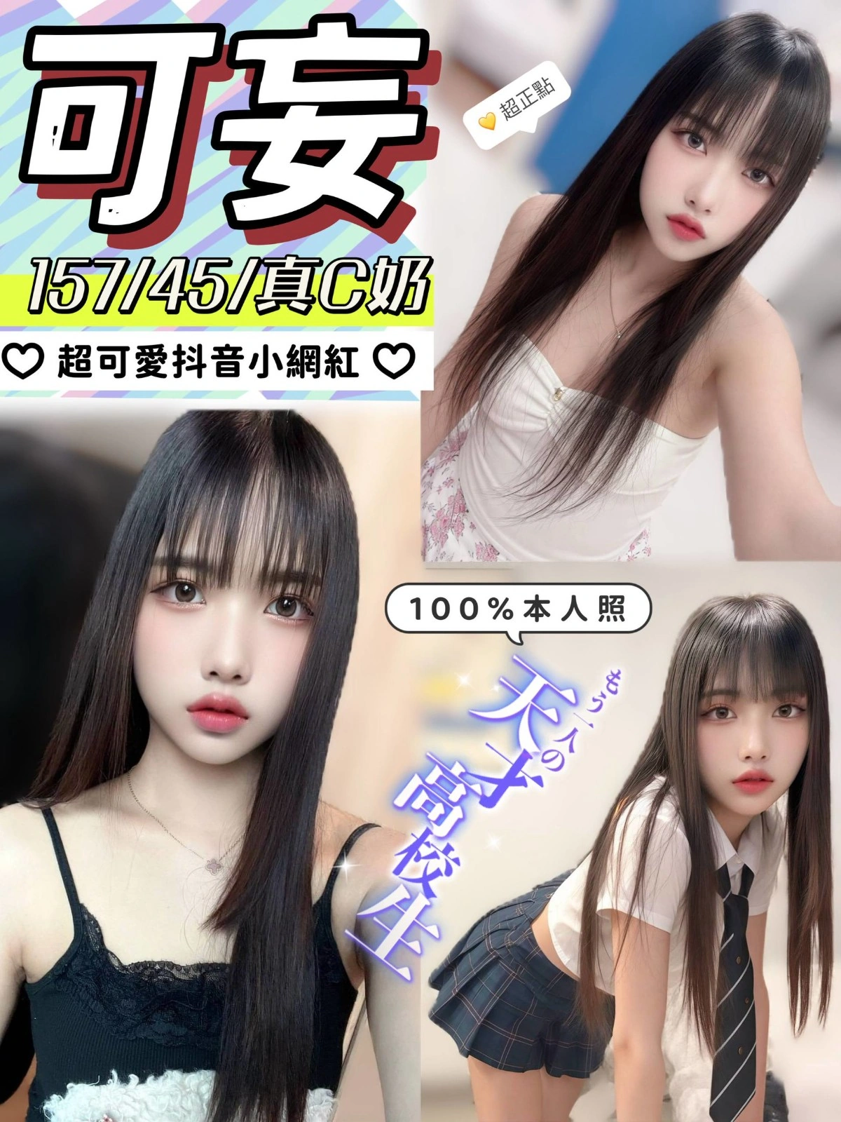 南投定點茶-可妄/157/45/?/C