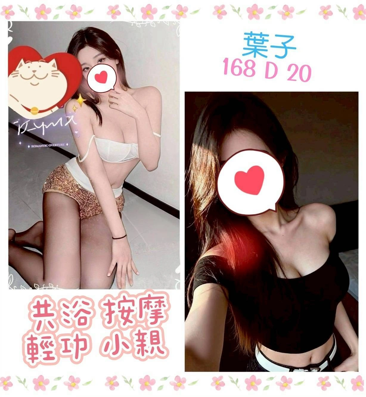 台北定點茶-葉子/168/?/20/D