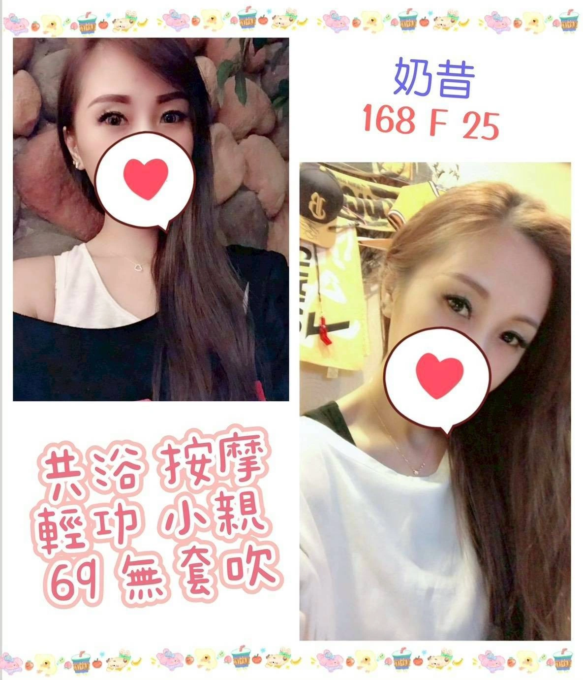 台北定點茶-奶昔/168/?/25/F