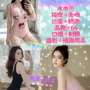 新北定點茶-貝卡/165/49/24/E