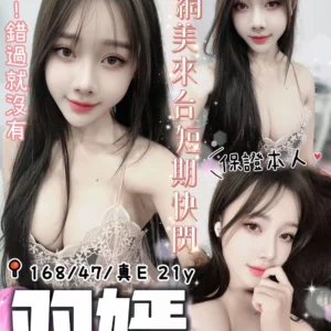 台中定點茶-羽嫣/168/47/21/E