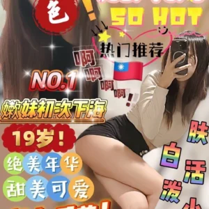 屏東定點茶-幼瑾/165/46/19/C