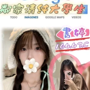 台北外送茶-書婷/164/43/?/C