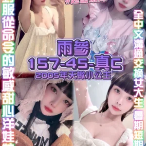 桃園定點茶-雨參/157/45/19/C