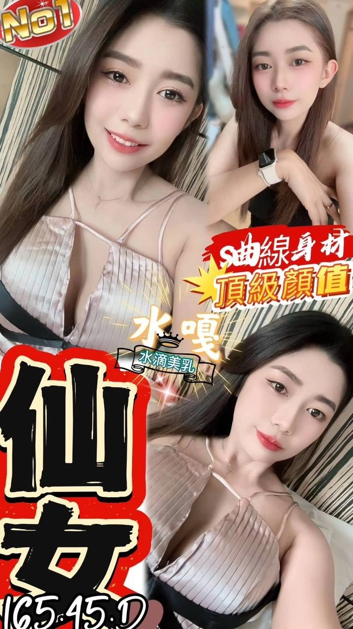 澎湖定點茶-仙女/165/45/?/D