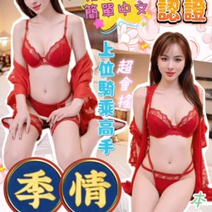 桃園定點茶-季情/160/46/?/E