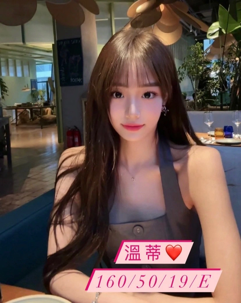 台中外送茶-溫蒂/160/50/19/E