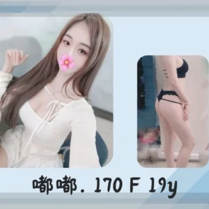 台北外送茶-嘟嘟/170/?/19/F