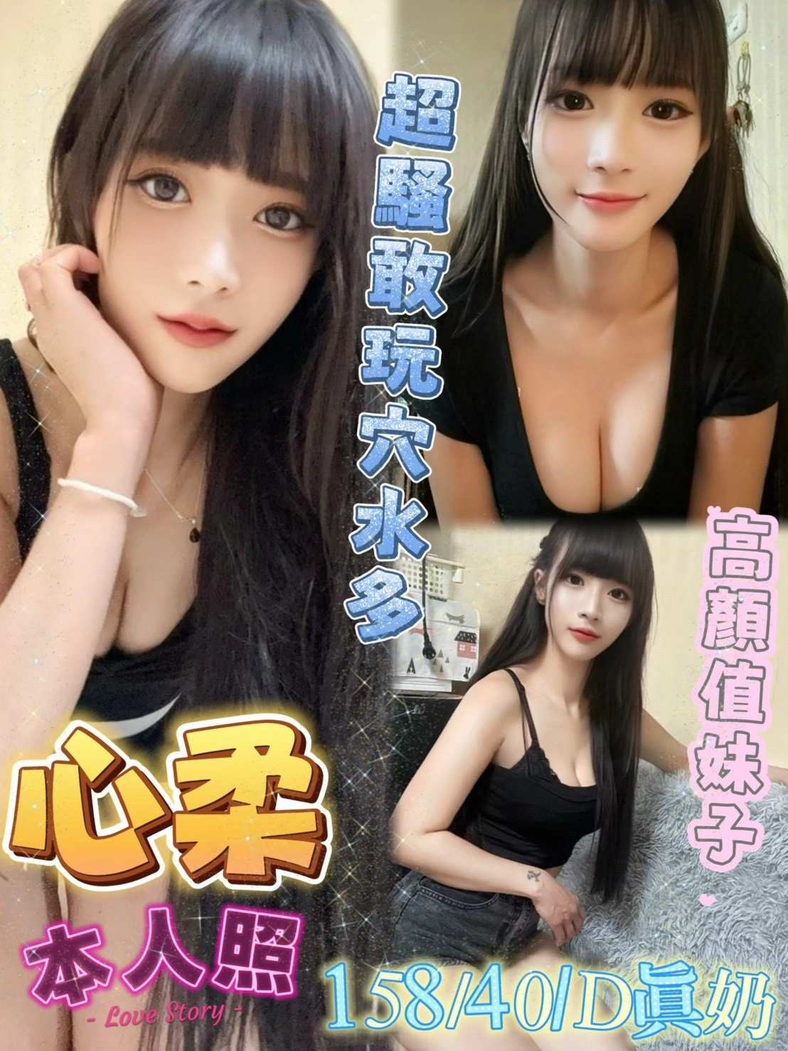 雲林定點茶-心柔/158/40/?/D