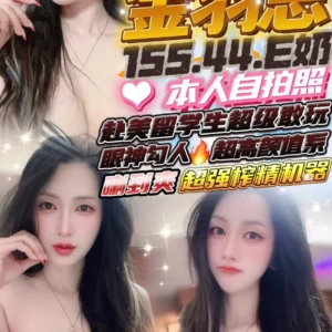 新竹定點茶-金羽恩/155/44/?/E