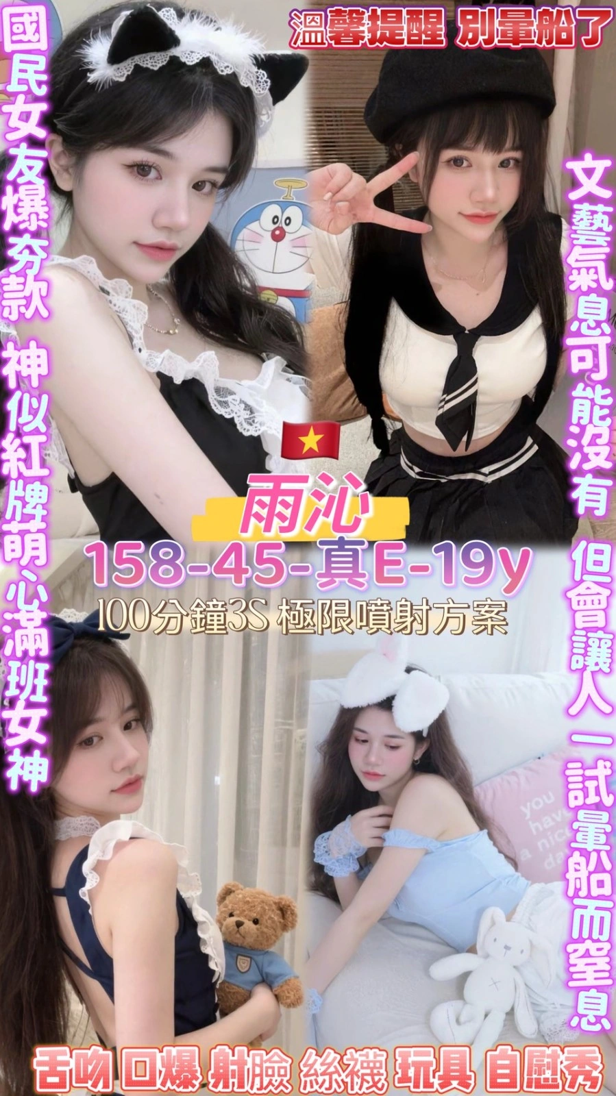 桃園定點茶-雨沁/158/45/19/E