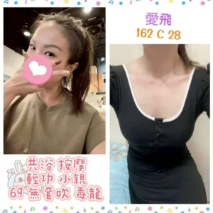 台北定點茶-愛飛/162/?/28/C