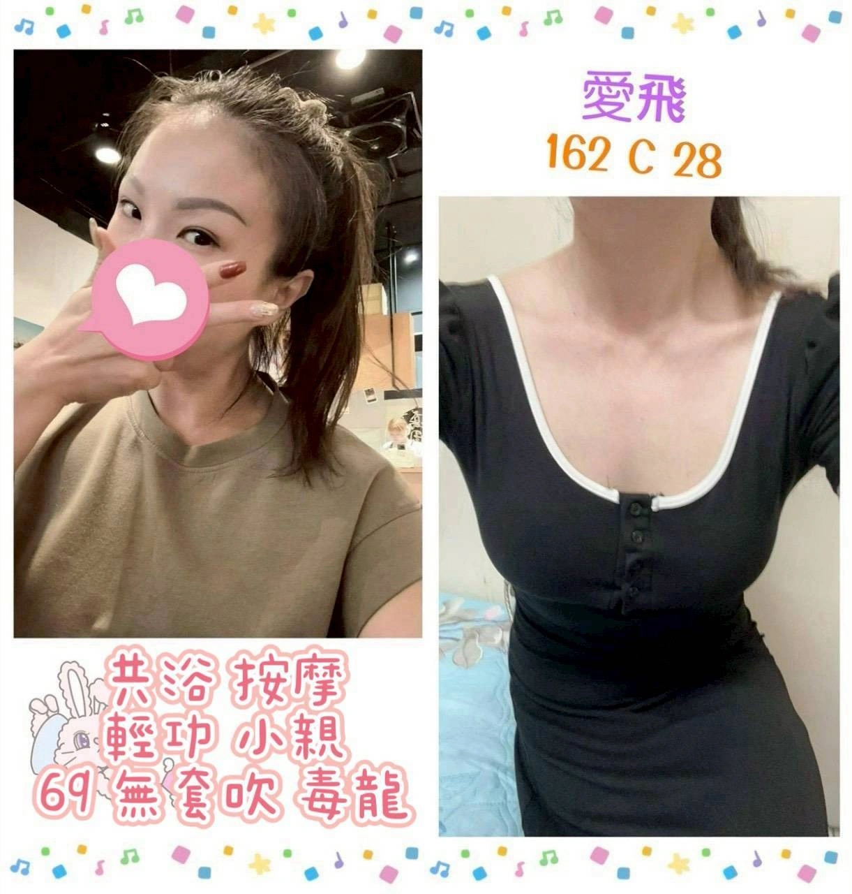 台北定點茶-愛飛/162/?/28/C